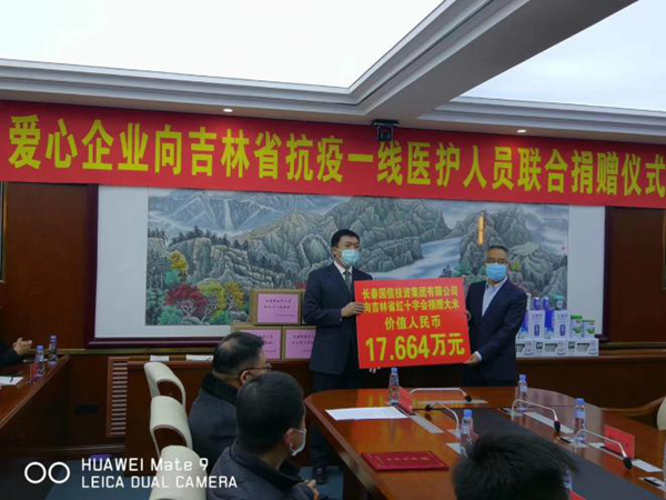 3。宋揚總裁出席捐贈儀式并合影留念.png