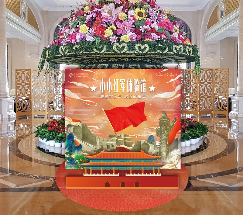 20國信南山酒店舉辦建黨百年紅色旅游專題活動(dòng).jpg