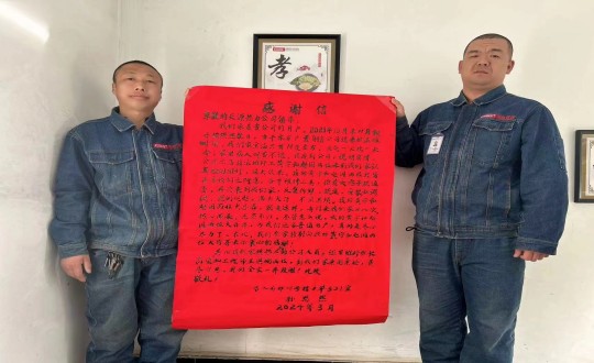 21.供熱總公司伊通分公司員工收到用戶(hù)感謝信_(tái)副本.jpg