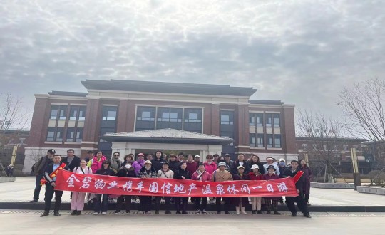 2.恒大凈月公館、檀溪郡業(yè)主走進(jìn)國信·南山溫泉城開展八小時(shí)美好生活體驗(yàn)_副本.jpg