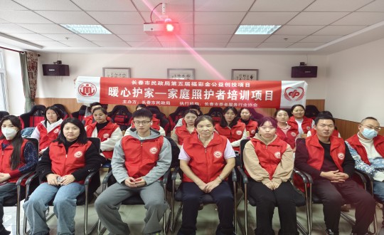 17.健康產(chǎn)業(yè)集團(tuán)居家服務(wù)事業(yè)部長(zhǎng)護(hù)險(xiǎn)小組參加市民政局第五屆公益創(chuàng)投活動(dòng)_副本.jpg